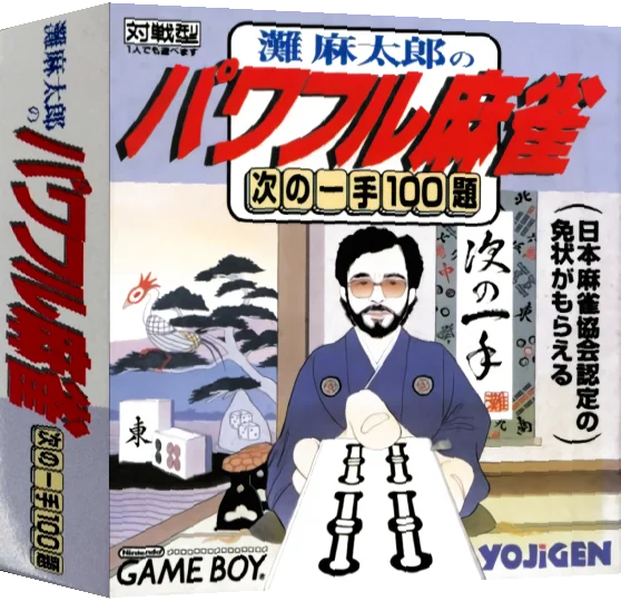 Nada Asatarou no Powerful Mahjong - Tsugi no Itte 100 Dai — box-3D (JP)