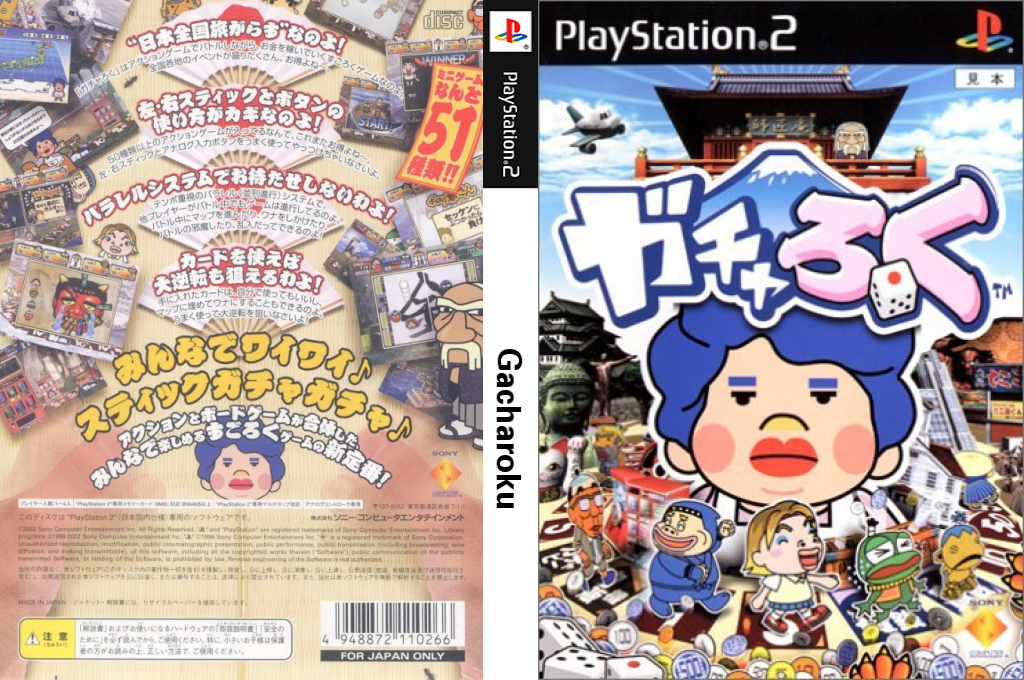 Gacharoku — box-texture (JP)