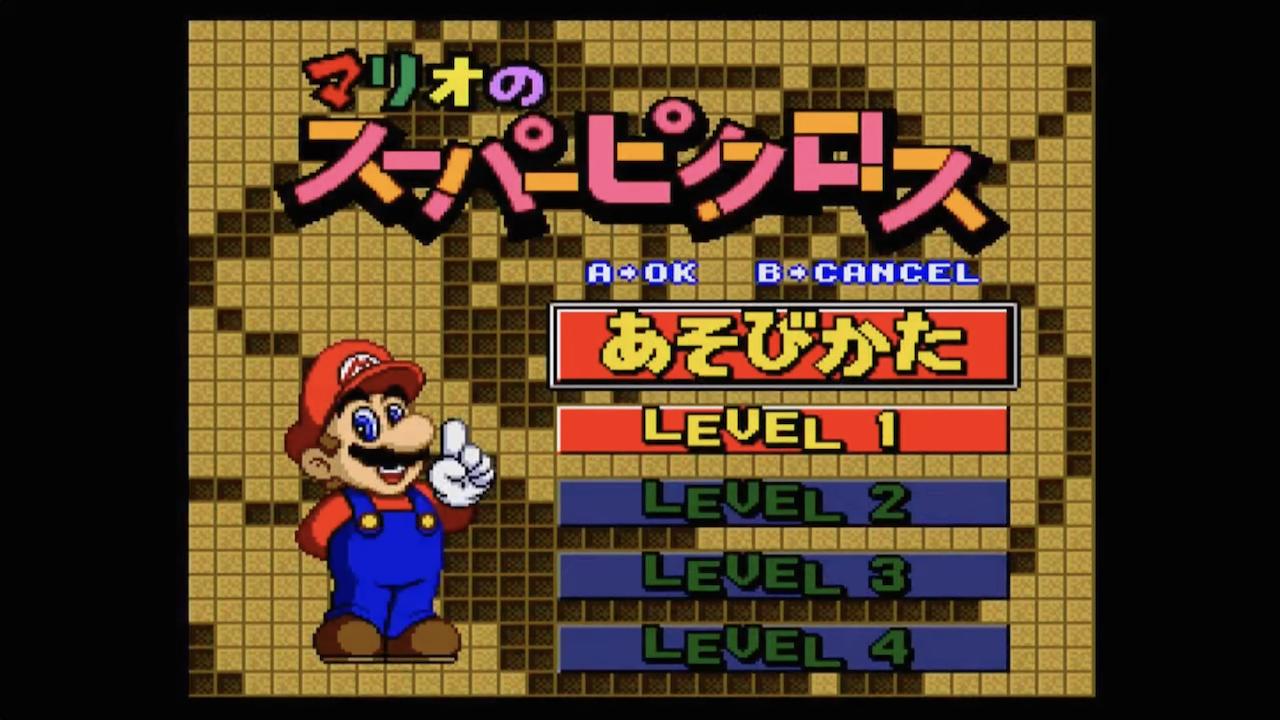 Mario's Super Picross — sstitle (WOR)