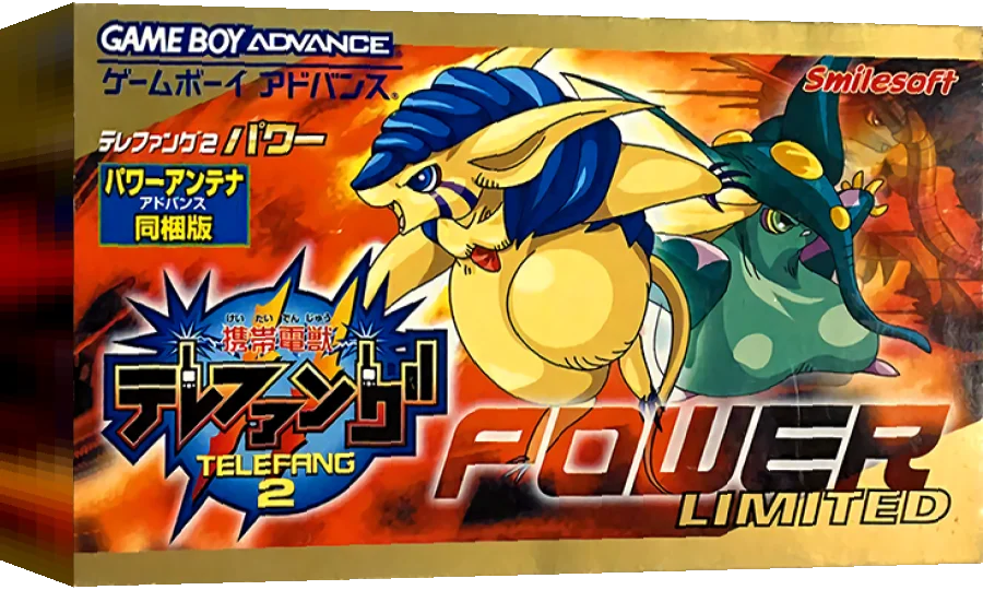 Keitai Denjuu Telefang 2 - Power — box-3D (JP)
