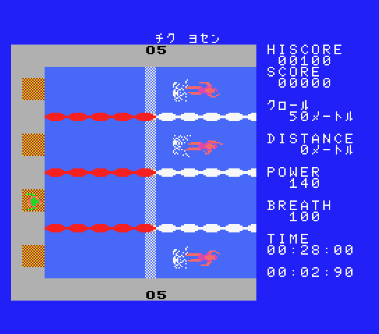 MSX Swimming Game — ss (JP)