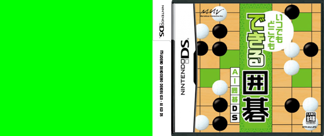 Itsudemo Dokodemo Dekiru Igo - AI Igo DS — box-texture (JP)