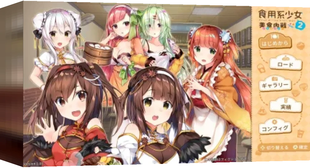 Food Girls 2 - Civil War — box-3D (WOR)