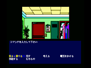 Lipstick Adventure — ss (JP)