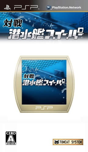 Taisen Sensuikan Sweeper box art