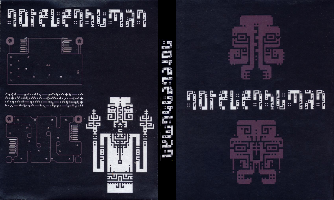 Not Even Human : Inhumane Edition — box-texture (WOR)
