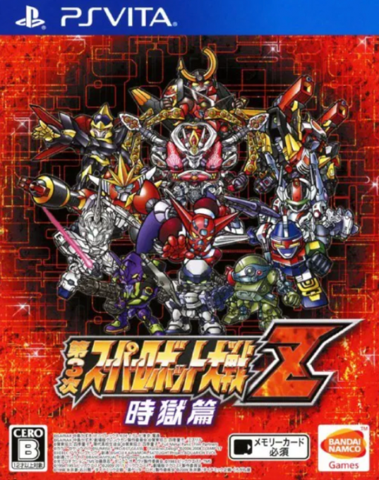Dai-3-Ji Super Robot Taisen Z - Jigoku-hen box art
