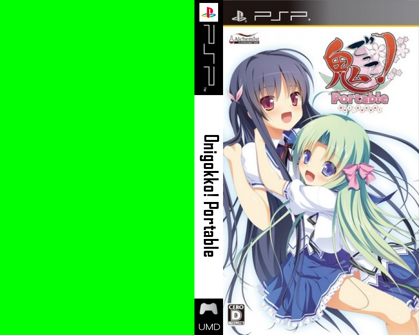 Onigokko! Portable — box-texture (JP)