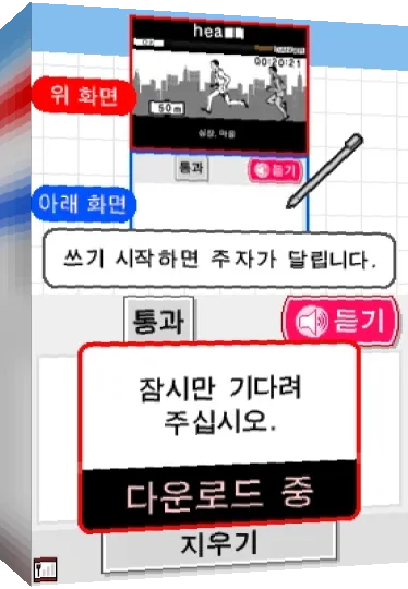 Deutgo Sseugo Chinhaejineun - DS Yeongeo Sammaegyeong - Vs. Vocabulary — box-3D (KR)
