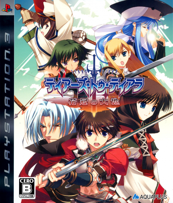 Tears to Tiara - Kakan no Daichi box art