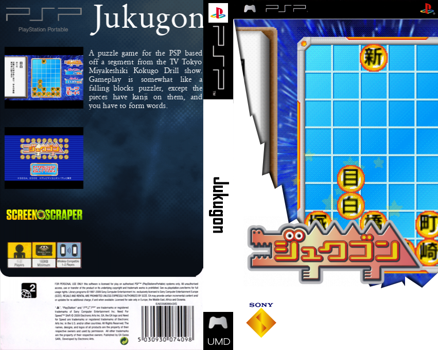 Jukugon — box-texture (SS)