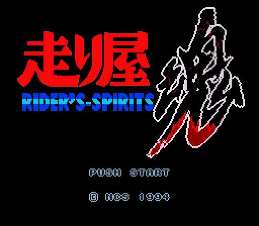 Bike Daisuki! Hashiriya Tamashii — sstitle (JP)