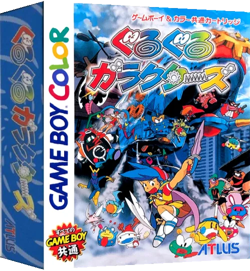 Guruguru Garakutas — box-3D (JP)