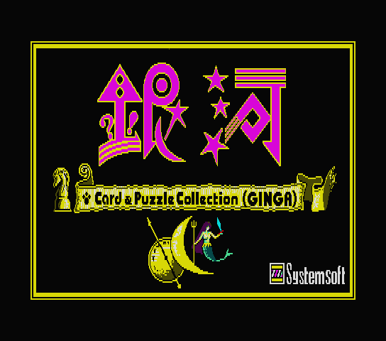Galaxy - Card and Puzzle Collection — sstitle (JP)