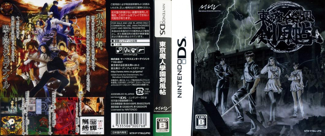 Tokyo Majin Gakuen - Kenpuuchou — box-texture (JP)