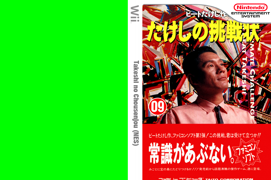 Takeshi no Chousenjou — box-texture (JP)
