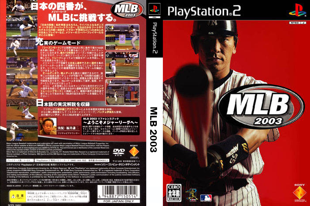 MLB 2004 — box-texture (JP)