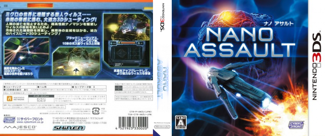 Nano Assault — box-texture (JP)