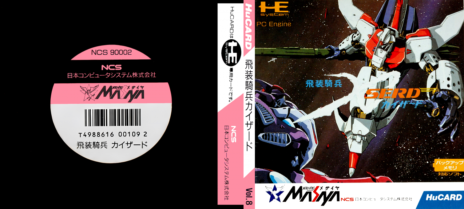 Hisou Kihei X-SERD — box-texture (JP)