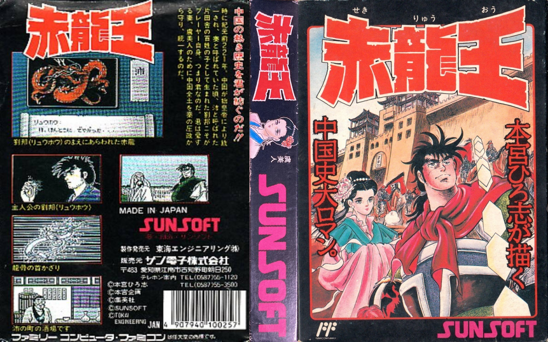 Sekiryuuou — box-texture (JP)
