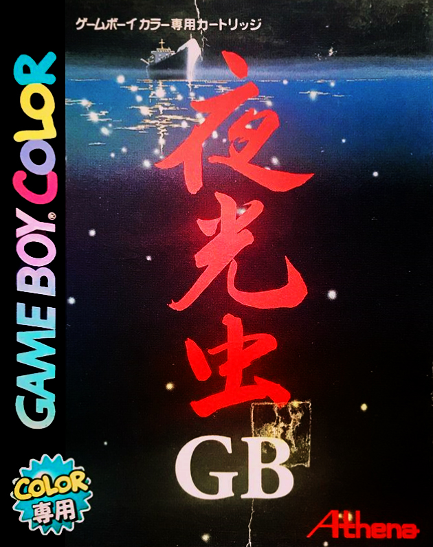 Yakouchuu Gb box art