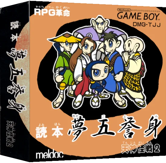 Yomihon Yumegoyomi - Tenjin Kaisen 2 — box-3D (JP)