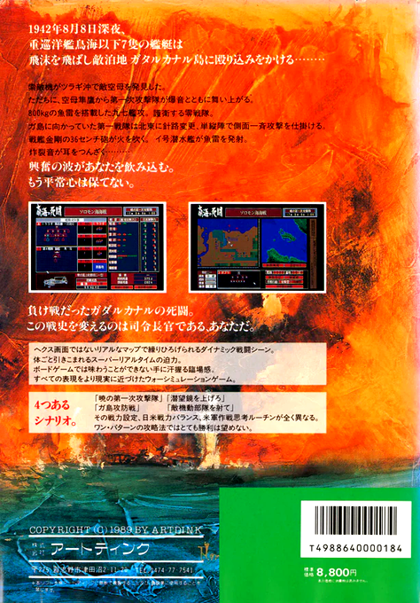 Taikairei Nankai No Shitou — box-2D-back (JP)