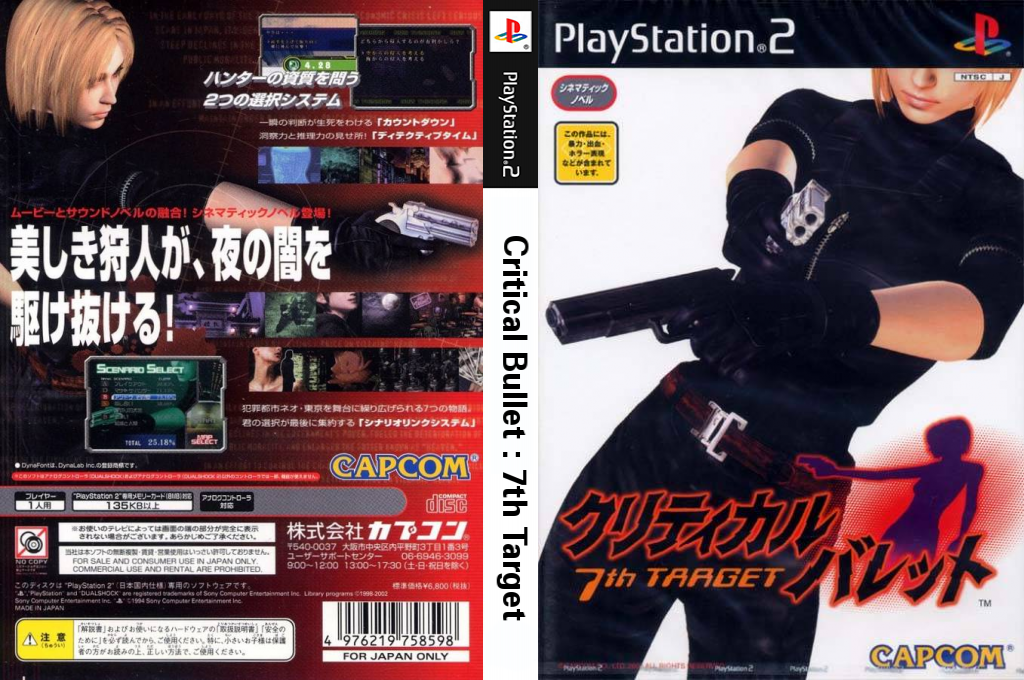 Critical Bullet - 7th Target — box-texture (JP)