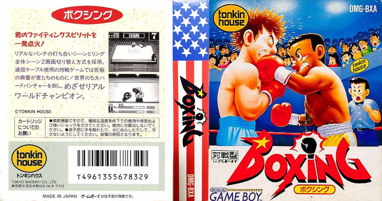Heavyweight Championship Boxing — box-texture (JP)