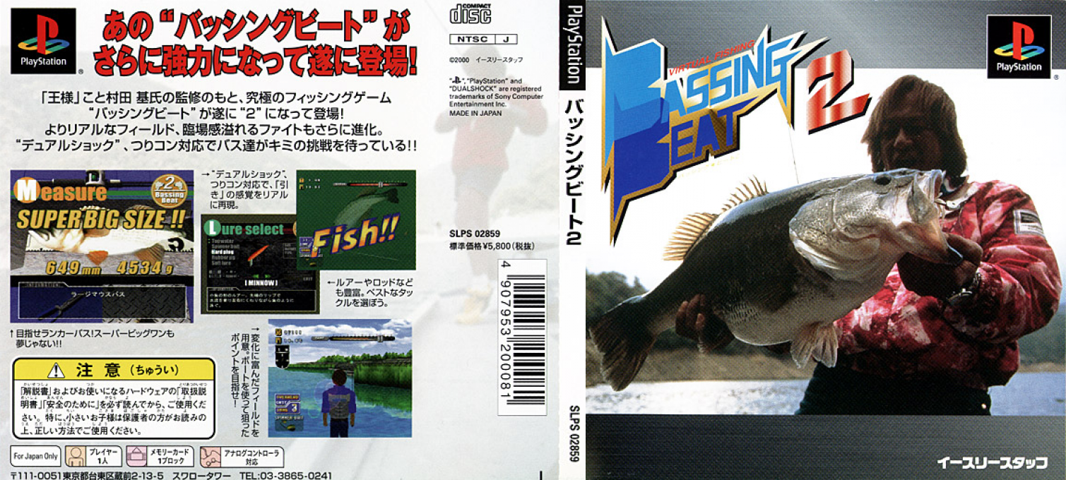 Miracle Jim No - Bassing Beat 2 — box-texture (JP)