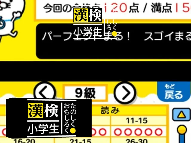 Tanoshiku - Omoshiroku - Kanken Shougakusei — mixrbv2 (JP)