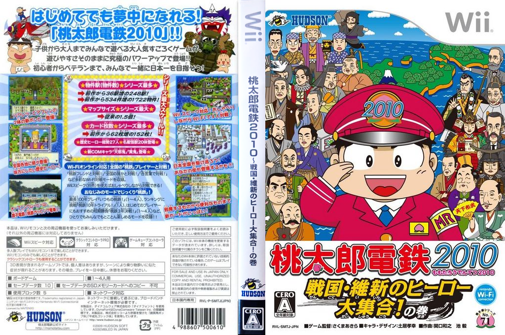 Momotarô Dentetsu 2010 — box-texture (JP)