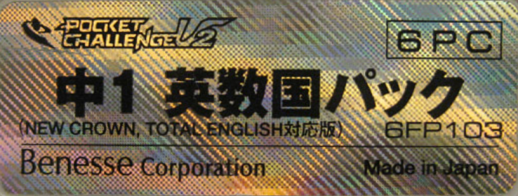 Chuu 1 Ei Suu Koku Pack — support-texture (WOR)