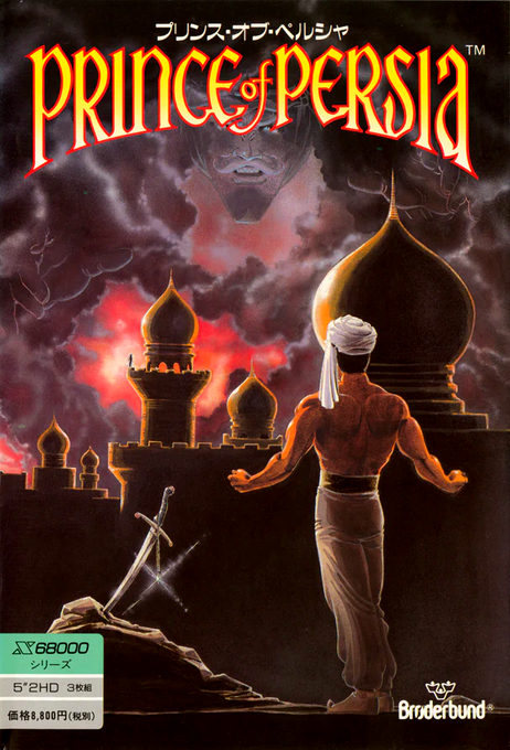 Prince Of Persia box art