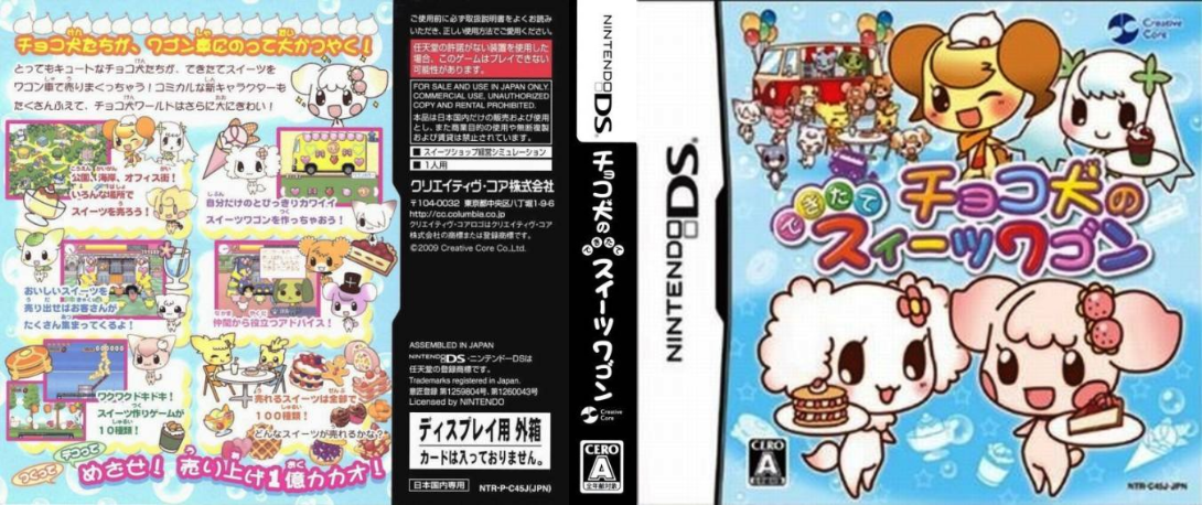 Chocoken no Dekitate Sweets Wagon — box-texture (JP)