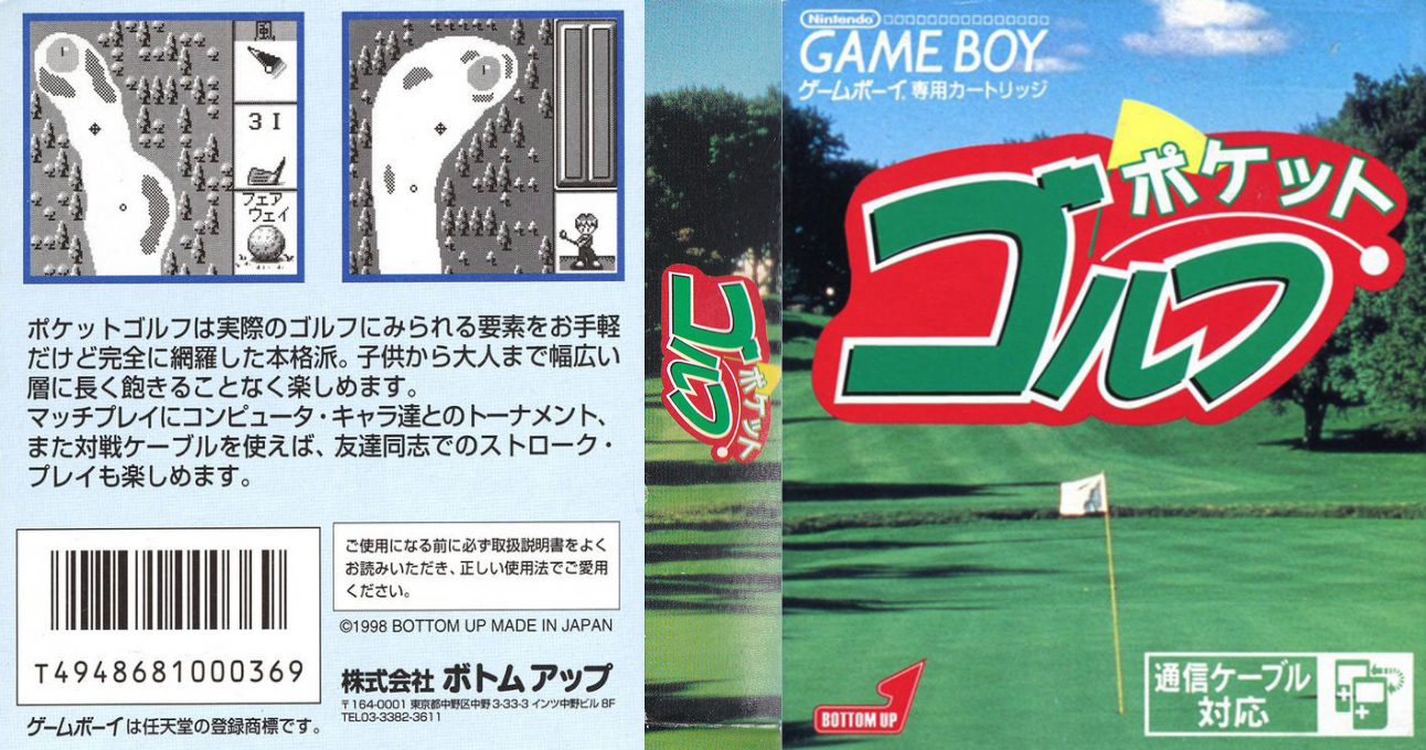 Pocket Golf — box-texture (JP)