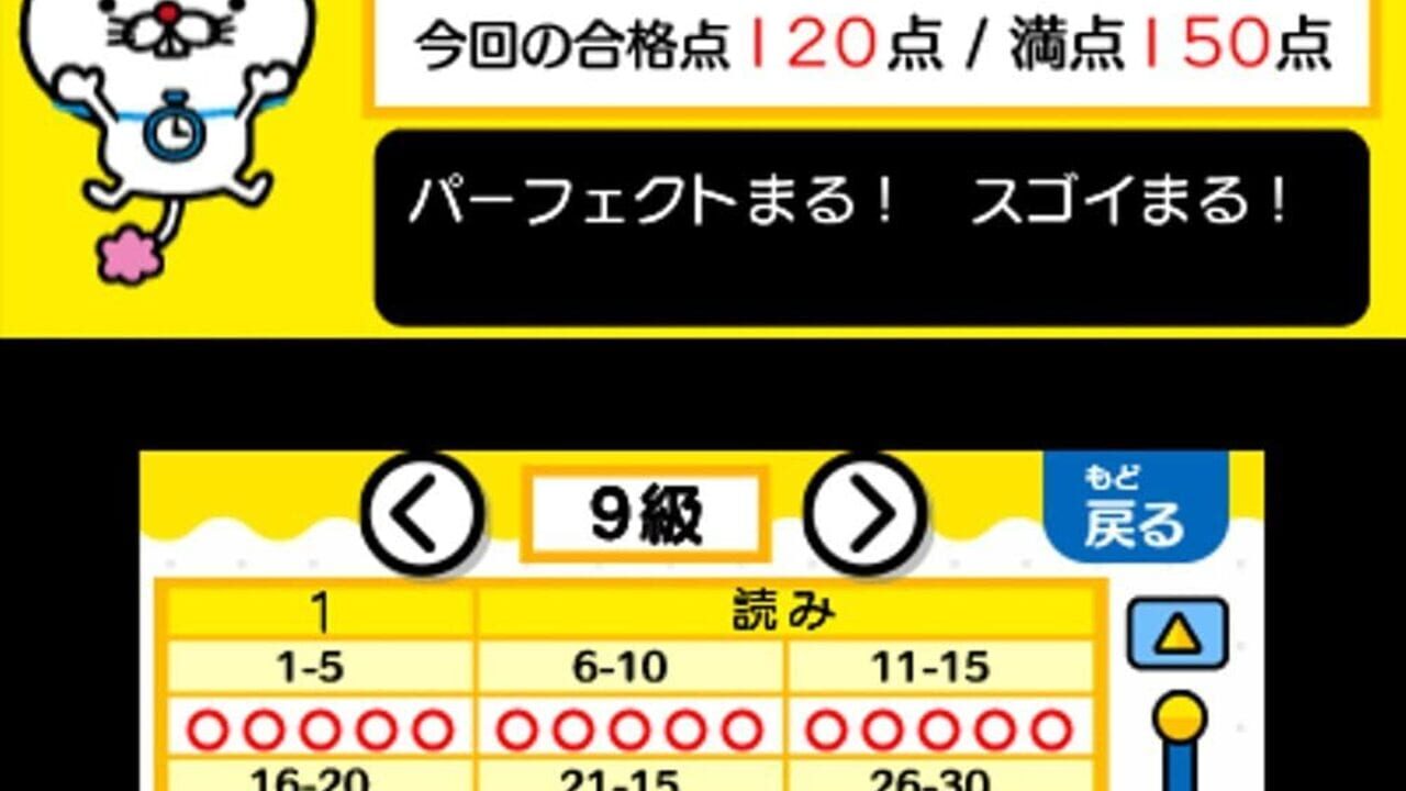 Tanoshiku - Omoshiroku - Kanken Shougakusei — screenshot (WOR)