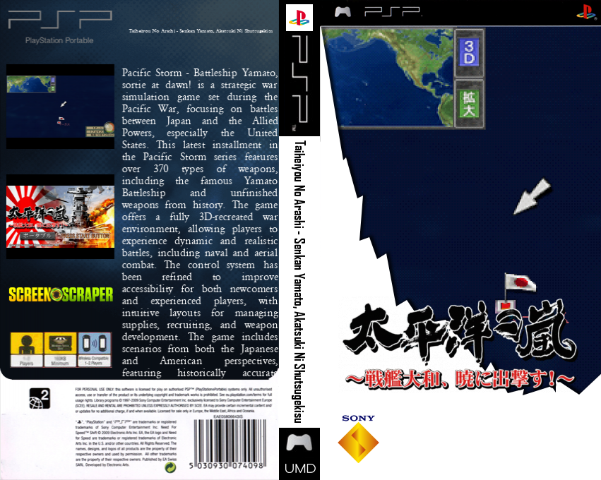 Taiheiyou no Arashi - Senkan Yamato, Akatsuki ni Shutsugeki Su! — box-texture (SS)