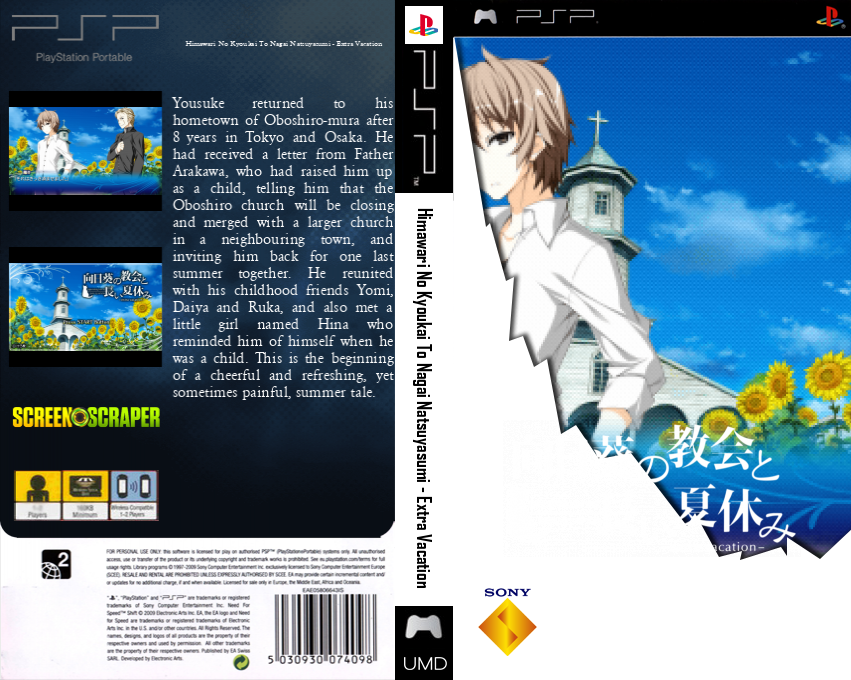 Himawari No Kyoukai To Nagai Natsuyasumi - Extra Vacation — box-texture (SS)