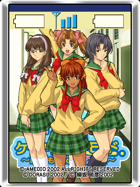 Quiz Keitai Q mode — sstitle (WOR)