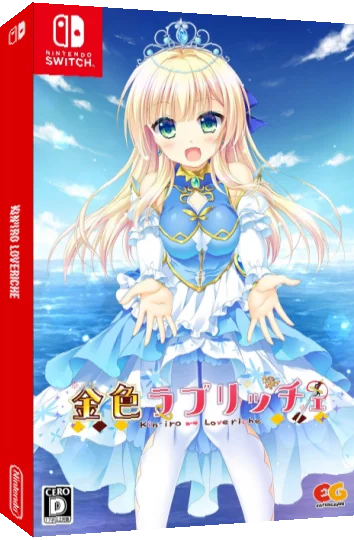 Kin'iro Loveriche — box-3D (JP)