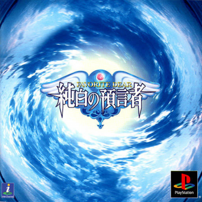 Favorite Dear - Junpaku no Yogensha box art