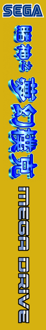 Du Shen Zhi Meng Huan Poker — box-2D-side (SS)
