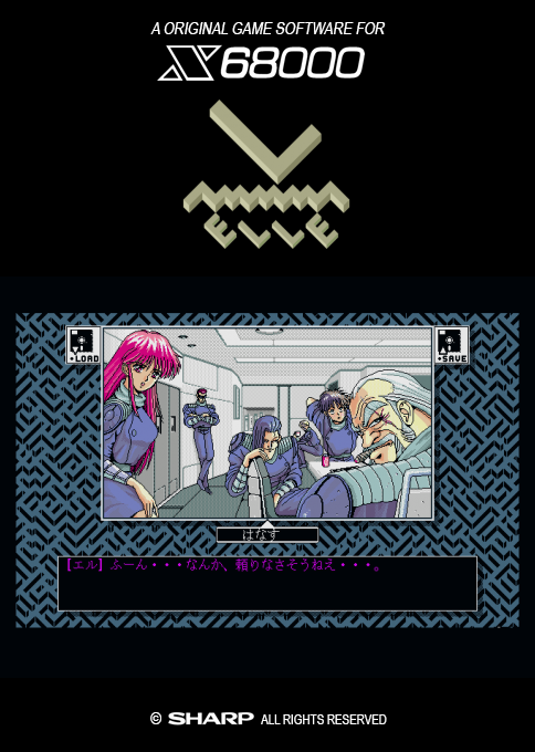 Elle — box-2D (SS)