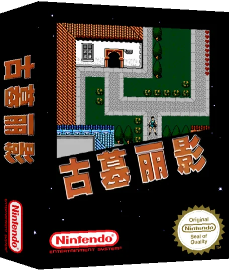 Gumu Li Ying — box-3D (SS)