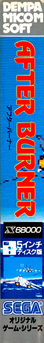 After Burner — box-2D-side (CUS)