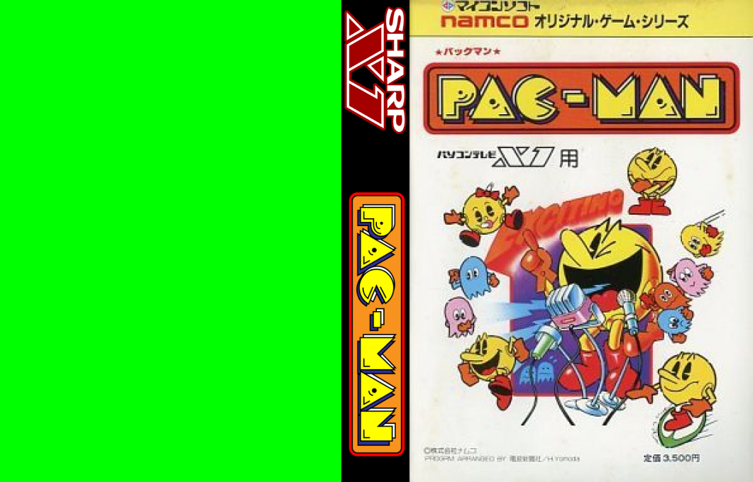 Pac-Man — box-texture (JP)