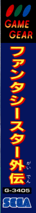 Phantasy Star Gaiden — box-2D-side (JP)