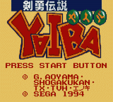Kenyuu Densetsu Yaiba — sstitle (JP)