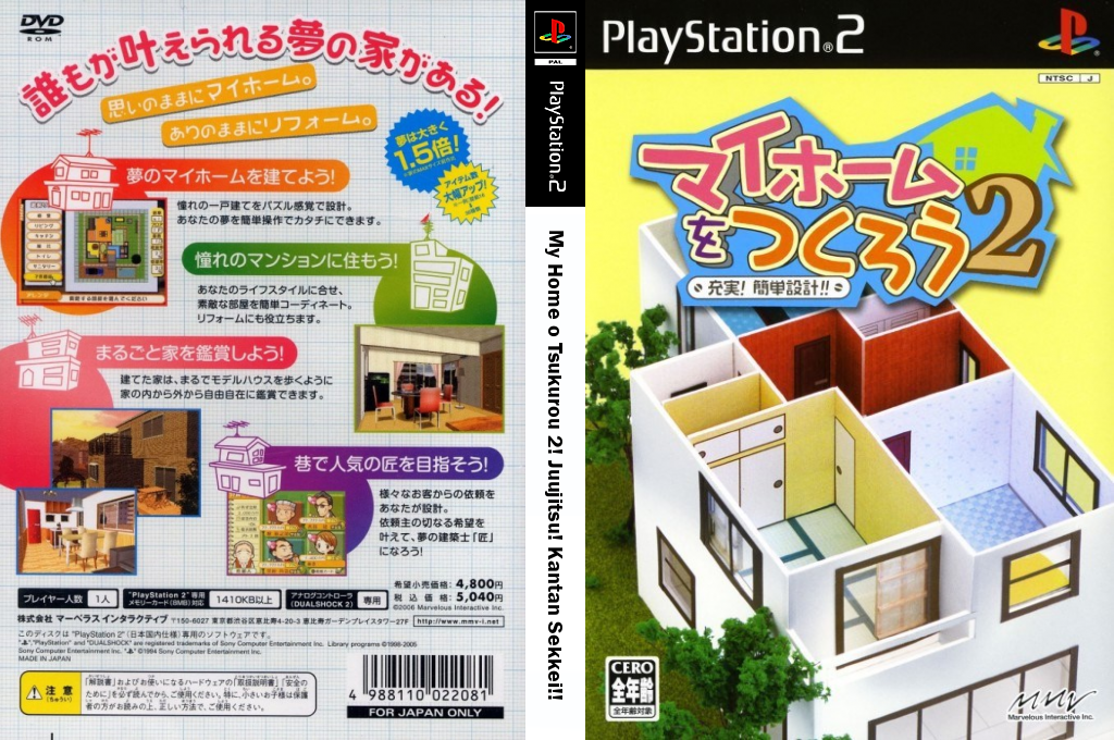 My Home o Tsukurou 2 - Juujitsu! Kantan Sekkei!! — box-texture (JP)